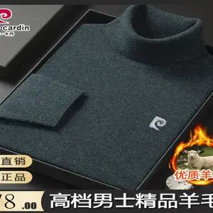 목티 폴라티 터틀넥 목폴라티 피에르 가르뎅 남자 남성 고급 울 스웨터 2025년 겨울 두꺼운 단색 무지 니트