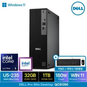 DELL Pro Slim QCS1250 Ultra5 235 WIN11 (32GB M.2 1TB) 울트라5 탑재 최신 AI 컴퓨터 본체 데스크탑PC