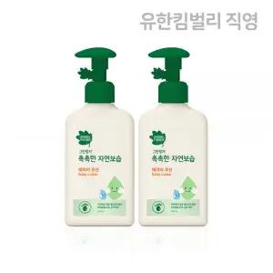 그린핑거 촉촉한 자연보습 베이비 로션 320ml X 2EA 유아 어린이
