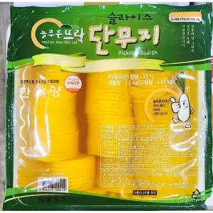 (2.8K) 한양 냉장 반달 단무지/김밥/슬라이스/얇은/김밥용/업소용/슬립/관단무지/대용량/슬립/냉면/무침