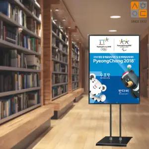 국산 높이조절 회전판넬 개폐식 A1 포스터스탠드 부동산 독서실 배너 전단 홍보