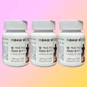 3통 비아기닌 엘 아르기닌 1000 플러스
