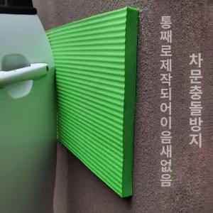 주차장 벽 보호대 스폰지 가장자리 가드 모서리 쿠션 고무 주차장코너보호대 주차벽 코너가드
