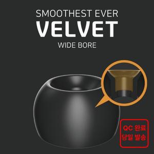 DIVINUS Velvet Wide Bore Silicone Earphone Eartips for 4-6mm Nozzle Soft Deeply Ear Tips for Earbuds