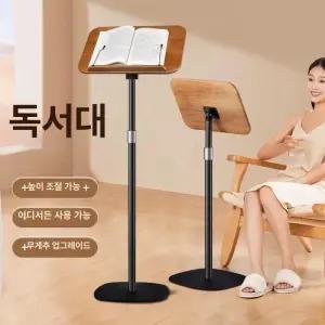 높이 조절 독서대 스탠딩 악보 독서 북스탠드 아크릴