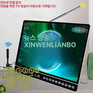 DMB TV 휴대용 가정용 이동식 모니터 경비실 캠핑용 디지트 안테나 수신기 플레이어 무료