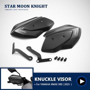 YAMAHA XMAX 300 2023- X 오토바이 액세서리 핸드 가드 쉴드 프로텍터 윈드 실드 너클 바이저