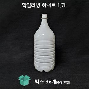 [그린페트] 막걸리병 1.7L 36개 막걸리용기 탁주병 내압병