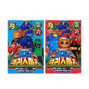 이탈리안 브레인롯 훔치기 카드 4탄 크리스마스 3000 (랜덤)