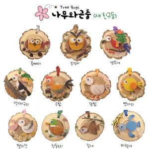 나무와곤충 목걸이 만들기 - 새친구들 11종세트