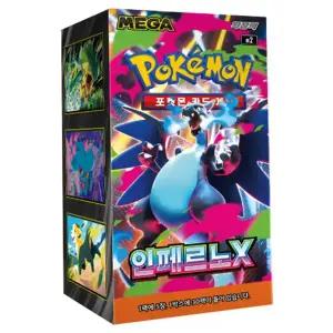 포켓몬카드 메가시리즈 2탄 인페르노X 1박스