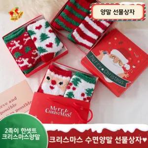 크리스마스 수면양말 겨울 여자 성탄절 여성 세트 상자 학생 보온 수족 선물셋트 2족