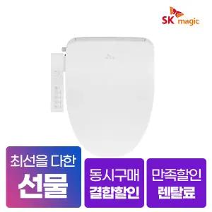 SK매직 올클린 케어 비데 BID-S51DR15WH [네이버페이/상품권지급]