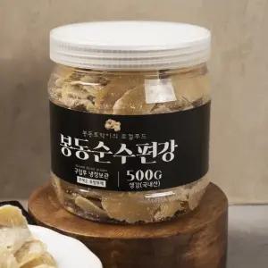 [씽씽배송]전북 완주 봉동 순수편강 500g+500g 총 1kg