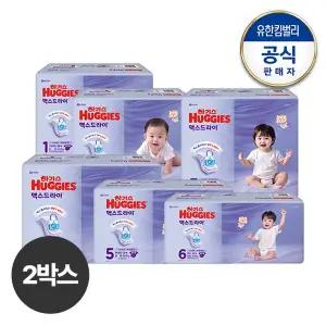 [유한킴벌리][2박스]하기스 2025 맥스드라이 밴드형 기저귀 1~6단계+교차선택