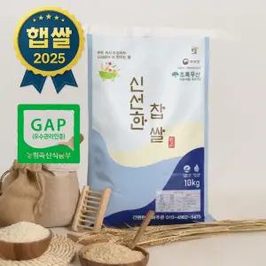 당일도정 신선한 찹쌀 10kg 재구매 1위 GAP 농산물우수관리 인증