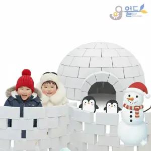유아월드 스노우 종이블럭 (50개) 종이벽돌 소프트블럭 종이접기 종이블록 얼음집 이글루 만들기 KC인증
