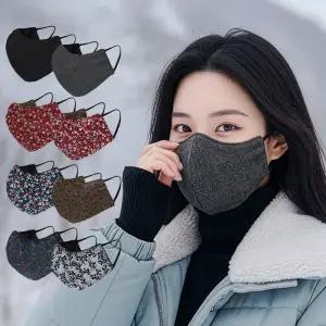 국산 겨울 방한 보온 기모 남성 여성 입체 항균 패션 마스크