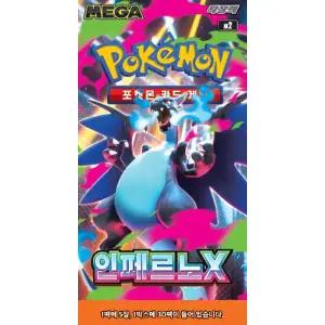 포켓몬카드게임 인페르노X