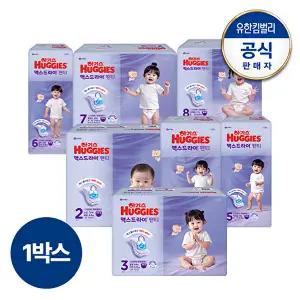 [하기스][1박스]2025 NEW하기스 맥스드라이 팬티형 기저귀 2~8단계 공용 택1