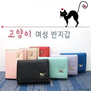 고양이여성반지갑 파스텔컬러미니지갑 월드온