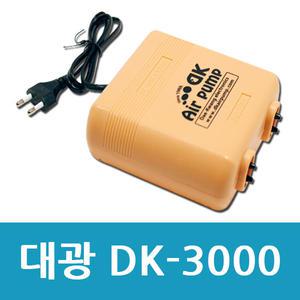 대광 DK3000 기포 산소 발생기 어항 수족관 물고기
