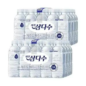 삼다수 무/유라벨 랜덤 330ml, 40개