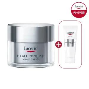 유세린 하이알루론 3X 나이트 크림 50ml + 하이알루론 나이트 크림 7ml