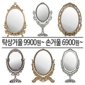 엔틱 탁상거울/손거울/양면/화장대/욕실/침실/공주/화장/확대/스탠드/접이식/대형/미용/쟁반/인테리어/소품