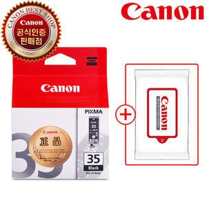 캐논 정품 잉크 PGI-35BK 검정 PIXMA IP100 IP100LK IP110