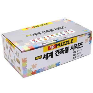 3D 입체퍼즐 세계건축물 미니 24개 (모형만들기 종이블럭 파르테논 페트로나스 코르코바도 노트르담대성당