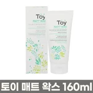토이 매트 왁스 160ml 헤어왁스 강력한 셋팅 강한고정