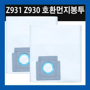 일렉트로룩스 청소기 Z931 Z930 먼지봉투 2매 호환