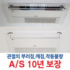에어컨바람막이 1way 삼성 소형용 1개 (850-900mm)