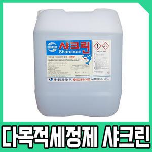 (브이몰)샤크린-20kg말통/다목적세정제/세척제/