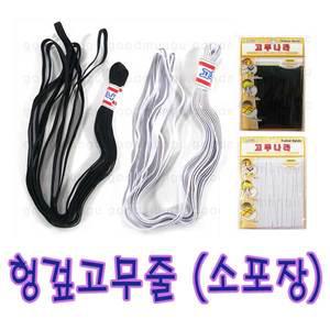 헝겊고무줄(소포장)/팬티 천 가면 납작 만들기 공예