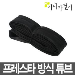 자전거 프레스타 방식 타이어튜브 /700c 켄다 델리