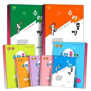 [카드10%] 2026 수력충전 고등 공통 수학 1 2 미적분 기하 확률과통계 대수 고 1 2 3 학년 문제집 책