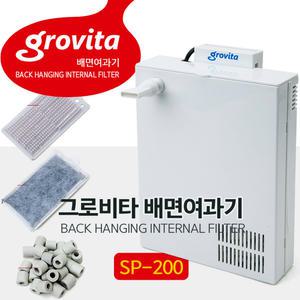 그로비타 배면여과기 /수족관 어항 구피 여과재 측면