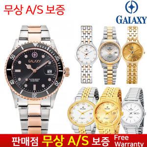 [Galaxy] 국산 갤럭시명품손목시계 /선물 여자남자 커플/메탈남성여성패션/부모님할머니/방수오리엔트명품