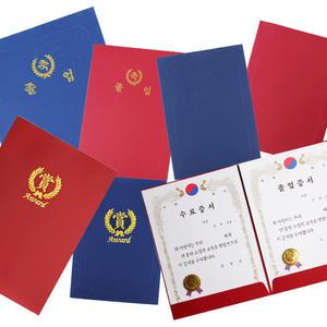 [오피스스쿨] 종이 상장케이스 (낱개) 끼움식/거치식/고급끼움식 축수료 축졸업 졸업상장 수료상장 종이상장 상장 케이스