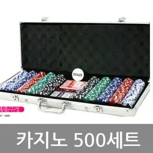 카지노칩/포커칩/500pcs/색상선택가능/테이블보