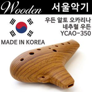 우든 오카리나 YCAO-350 유아용 오카리나 나무 알토C