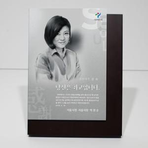 MD16H 공로패문구 칠순팔순기념 부모님감사패제작 수채화초상화 고급인물화상패 골프패 아빠퇴직진급선물