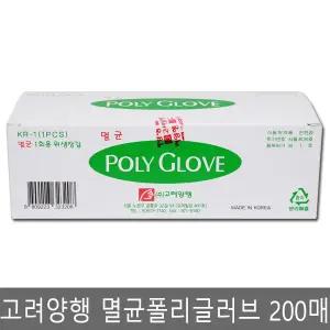 고려양행 폴리글러브/멸균/1매 포장 200매/ M