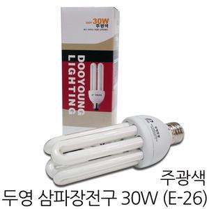 삼파장전구 30W-주광색 / E26베이스 두영조명 EFQU30EX-D EL30W