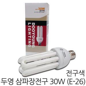 삼파장전구 30W-전구색 / E26베이스 두영조명 EFQU30EX-L EL30W