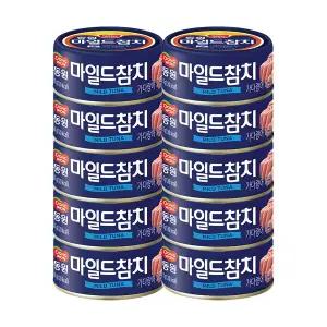 동원 마일드참치 200g 10캔