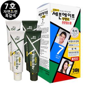 세븐에이트 칼라크림 대용량 전문업소용 240g x 1통 7호-자연스런 흑갈색