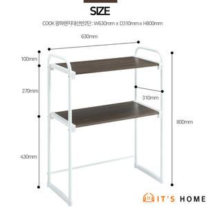 쿡 월넛 광파 렌지대 선반 2단 // 전자렌지대